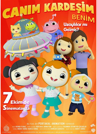 Canim kardesim benim (2016)