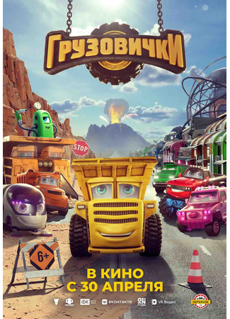 Грузовички