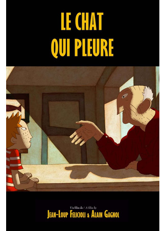 Отольются кошке мышкины слёзки (2018)