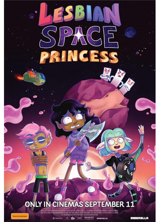 Лесбийская космическая принцесса