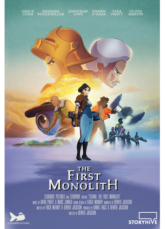 Esluna: The First Monolith