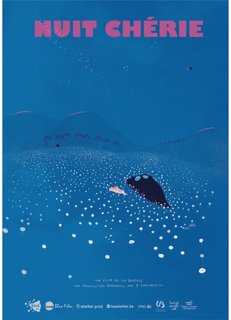 Ночь нежна (2018)