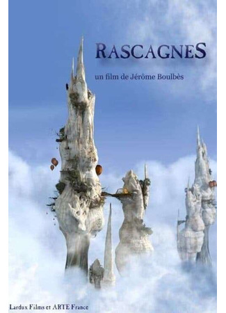 Расканьи (2003)