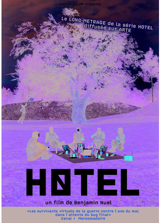 Отель (2012)