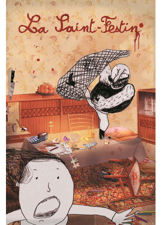 La Saint-festin (2007)