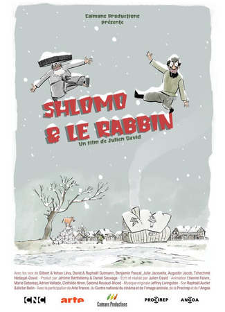 Шломо и раввин (2020)