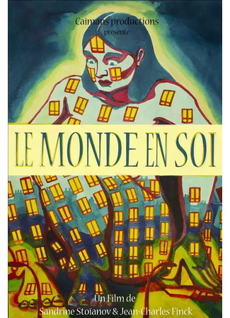 Мир внутри (2020)