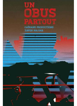 Фланговый прострел (2015)