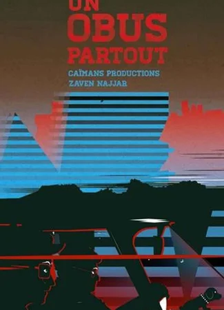 Фланговый прострел (2015)