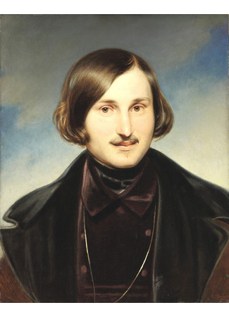 Сценарист Николай Гоголь 30.01.26