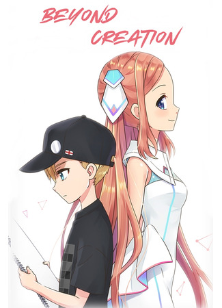 Beyond Creation (2019)