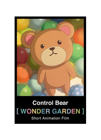 Control Bear: Wonder Garden (2013)