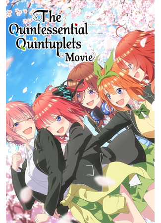 Пять невест. Фильм (2022)