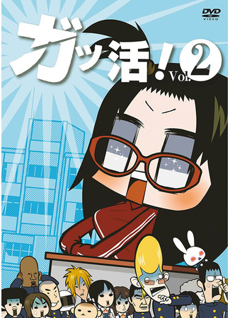 Активистка!