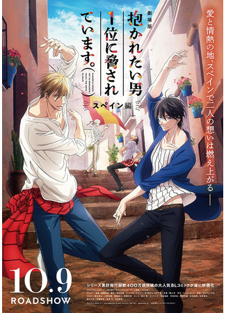 Угроза для парня №1 (фильм) (2021)