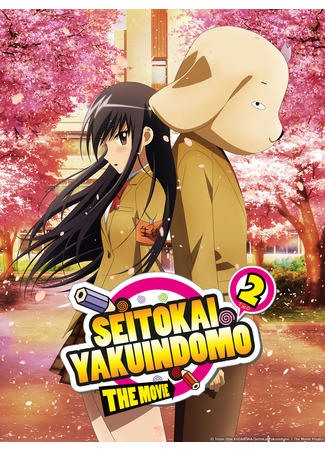 Члены Школьного совета 2 (2021)