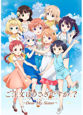 Заказывали кролика? 2: Моя дорогая сестра (2017)