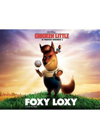 Главный герой Лиска Склизка 01.02.26