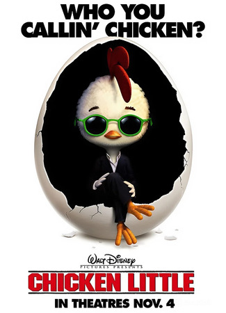 Цыплёнок Цыпа (2005)