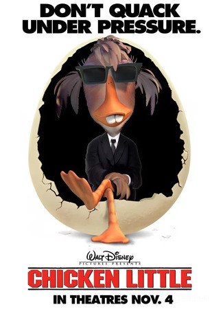 Цыплёнок Цыпа (2005)