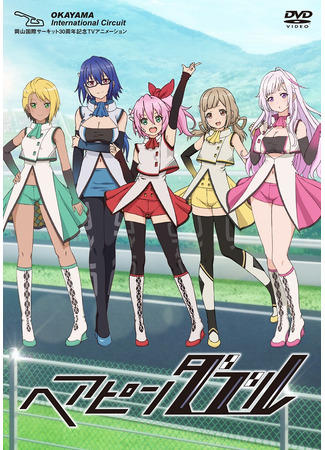 Двойная шпилька