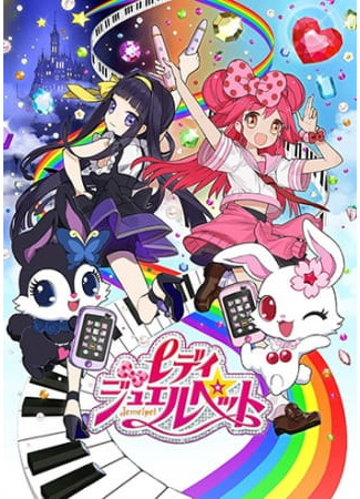 Леди драгоценных зверушек