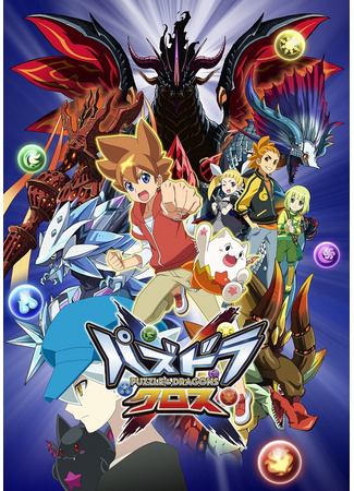 Перепутье игры и драконов