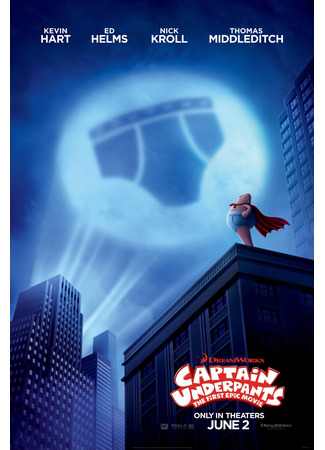 Капитан Подштанник: Первый эпический фильм (2017)