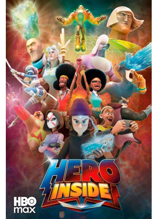 Герой внутри. Сила воображения