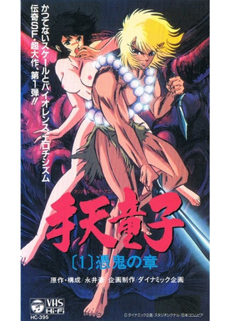 Сютэн-додзи