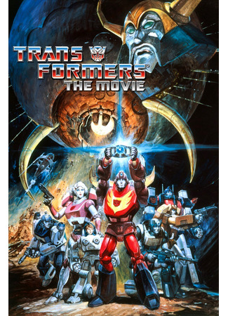 Трансформеры: Фильм