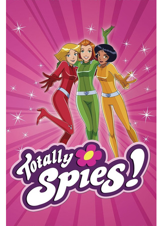 Тотали Спайс!