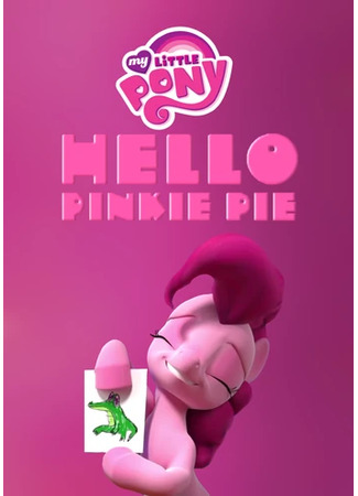 Мой маленький пони: Привет, Пинки Пай