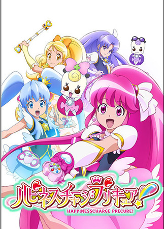 Милое лекарство: Зарядись счастьем! Балерина Королевства кукол (2014)