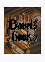 Вавилонская книга (1996)