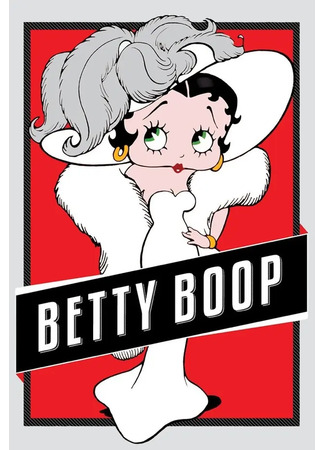 Бетти Буп