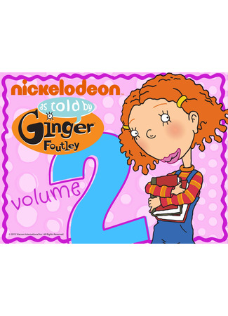 Как говорит Джинджер