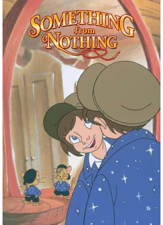 Что-то из ничего (ТВ, 1999)