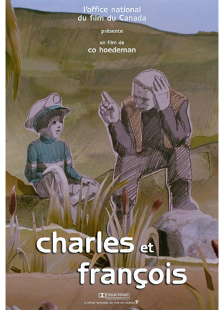 Чарльз и Франсуа (1987)
