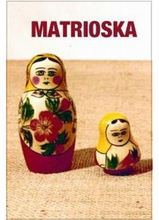 Матрьошка (1970)