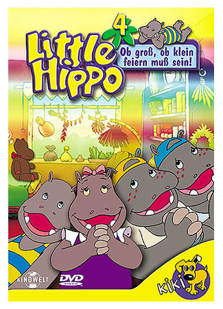 Малыш Хиппо