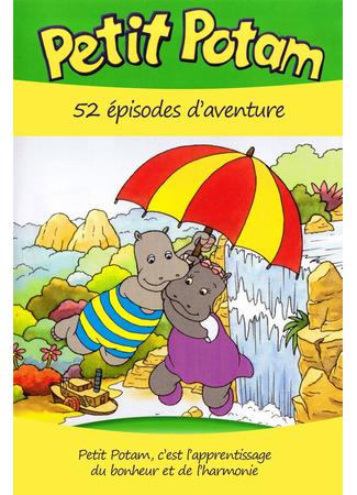 Малыш Хиппо