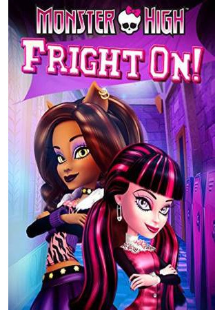 Школа монстров: Мотор! (ТВ, 2011)