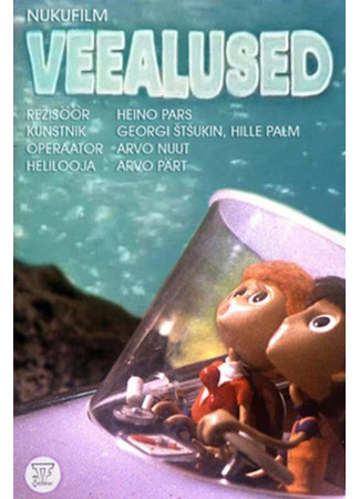 Подводные друзья (1973)