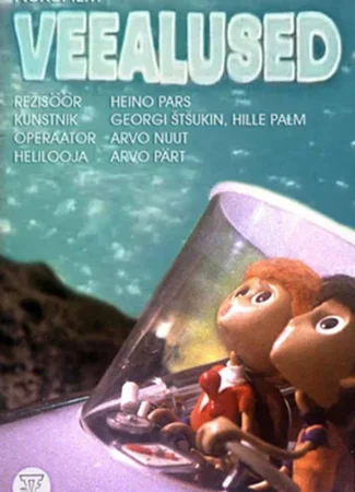 Подводные друзья (1973)