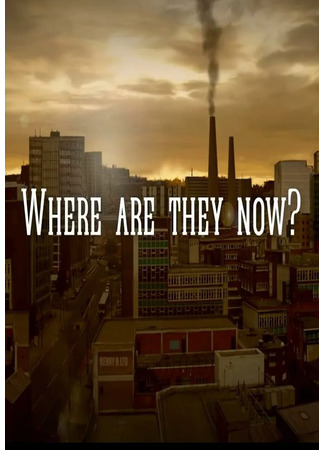 Где они теперь? (2014)