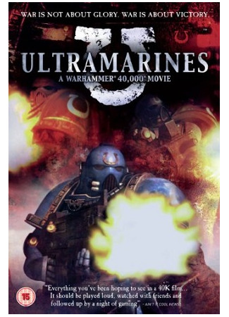 Ультрамарины