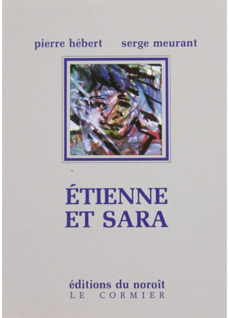 Étienne et Sara (1984)