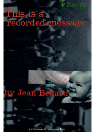 This Is a Recorded Message (1973)