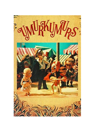 Умуркумурс (1976)